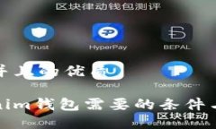 思考一个并且的优质对接
